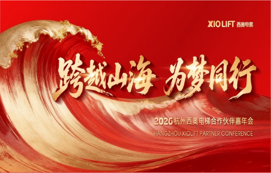 逾越山海 为梦同业｜1500人盛会！！！HB·好博官网嘉年会燃动澳门